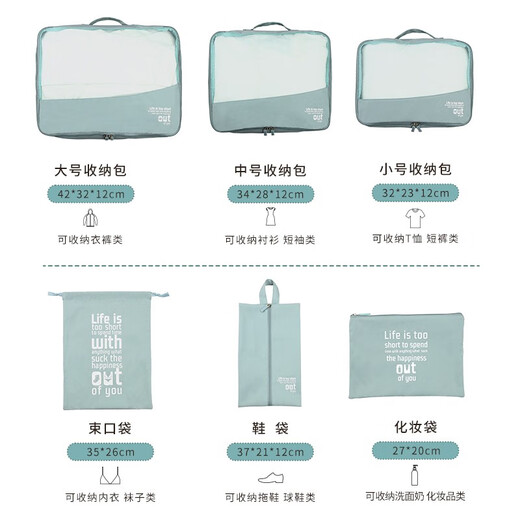 博纳云 旅行收纳袋六件套装衣服束口整理袋行李分装袋便携鞋子打包袋子旅游衣物内衣收纳包 黑色