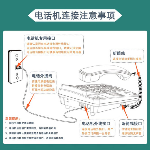 得力（deli）电话机座机 固定电话 办公家用 45°倾角 铃声选择 白色13560