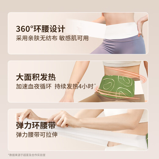超亚艾草暖腰贴热敷贴发热暖腰带暖腹腰椎贴艾灸温灸加热保暖神器