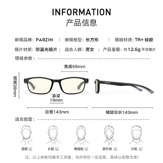 Parzin (parzin) Lunes anti-bleus Lumières Men Men de lumière plate décontractée Téléphone mobile Office Office Protection Radiation Goggles Femmes PZ15826 Cadre noir brillant Pieds jaune vif