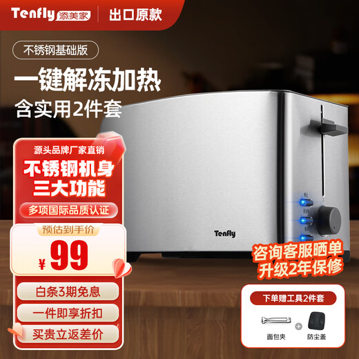Tenfly Toaster Toaster Stainless Steel Multi-Slice Toaster Home Desktop Toaster Commercial Multi-Slice Touch Control 4-Slice Bread Slot Includes Practical 2-piece Set