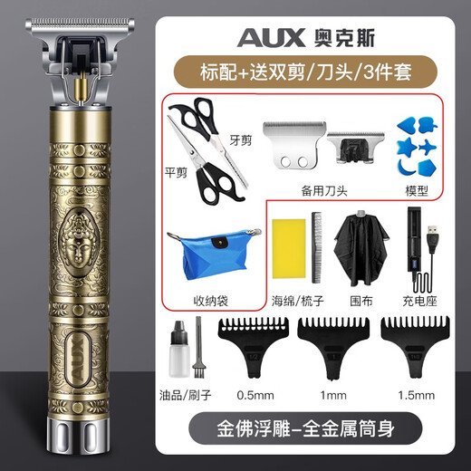 Oaks (AUX) shaving hair clipper electric clipper adult hair clipper carving electric clipper oil head clipper shaving clipper bald head artifact hair clipper notch trimming tool X2 high configuration