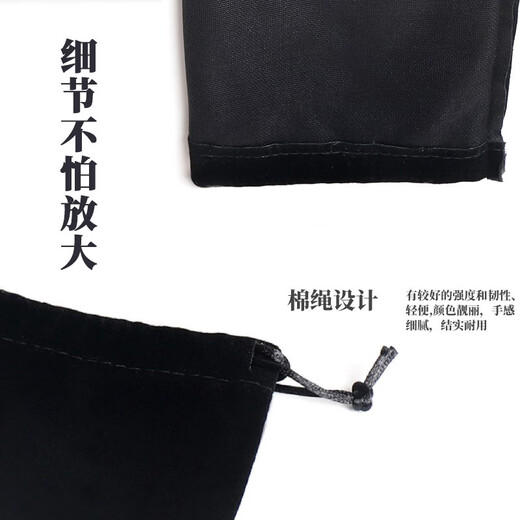 Haiyi Duo flannel bag drawstring bag jewelry drawstring bag jewelry jewelry packaging bag dustproof storage bag stationery stamp bag small black 7*9 cm 5 pieces