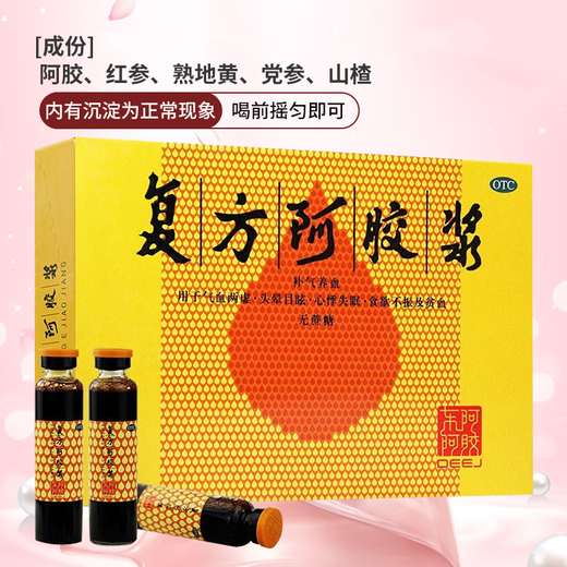 Donge Ejiao Compound Esel-Hide-Gelatin-Paste 20ml*48 Stücke, Anämie, Schlaflosigkeit, Schwindel, Qi und Blutmangel, Donge Ejiao 1 Box [4*12 Teile in echtem Haar] + Handtasche