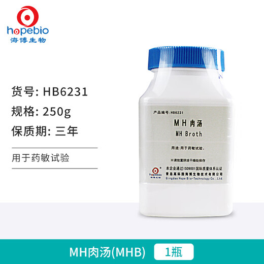 Qingdao Haibo Plate Counting Agar Medium TCBS Agar Potato Glucose Agar Bengal Red Agar LB Broth R2A Agar [HB6231]MH Broth 250g/bottle