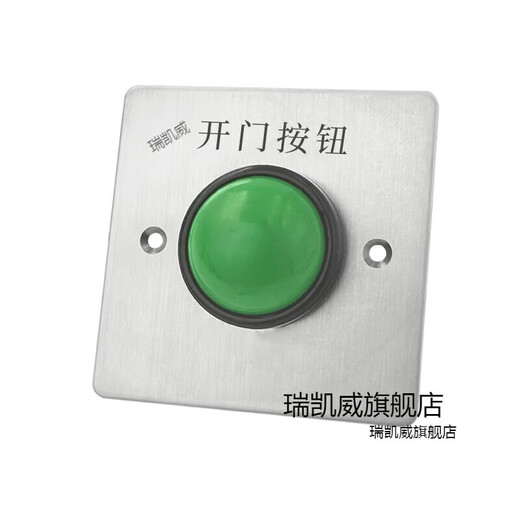 Yueechangsheng al aire libre Panel de interruptor impermeable al aire libre 86 Tipo de puerta Tipo Botón de puertas largas de puertas largas Apertura de puertas impermeables grandes largas y longitud de fondo Z3519D2W Tamaño 90*3