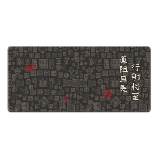 汝沁莲古风文字新中式鼠标垫超大号男女生宿舍桌工位办公电脑书桌垫子键盘垫子加厚锁边支持定制防滑耐磨 12163道阻且长 600mm*300mm*4mm