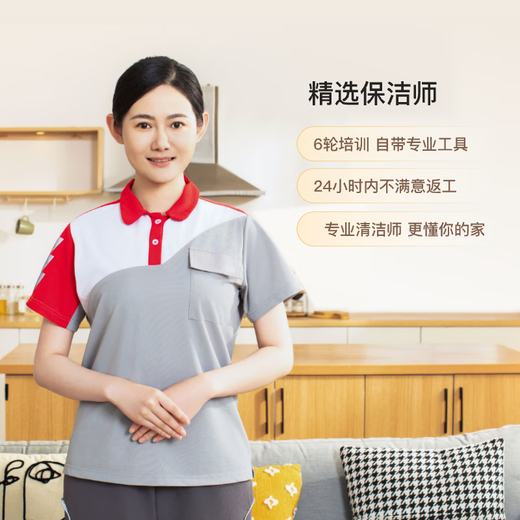 Ziru Home Service_2-hour daily cleaning service Housekeeping cleaning service Door-to-door cleaning service Home cleaning Housekeeping cleaning Housekeeping cleaning Make an appointment after purchase Cleaning for 2 hours*1 time Quanzipei Auntie