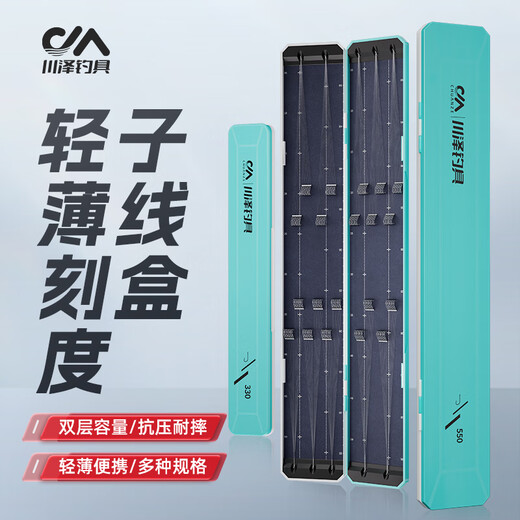Kawasawa sub-line box new anti-fall, light and portable fishing gear box double-layer large capacity multi-functional fishing line box storage box thin and large capacity sub-line box 45*8.5*2cm No Specifications