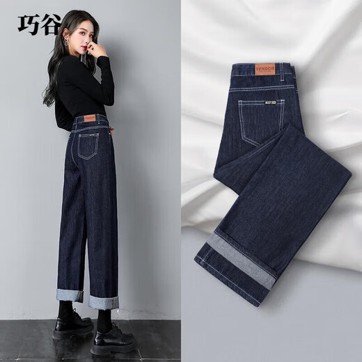 Jinrenchu jeans for women 2023 autumn new straight-leg pants for women stretch wide-leg pants loose and versatile trendy women's clothing 9866 dark blue nine-point double button single pants elastic 26 _One-foot nine__S_85/94Jin[Jin equals 0.5 kg]