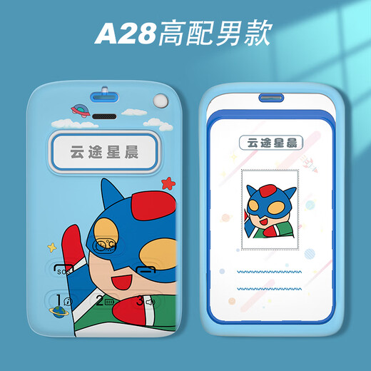 云途星晨电子学生卡GPS定位器保护套 A30小恐龙