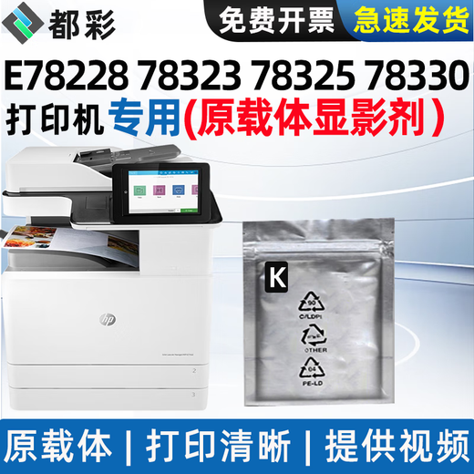 Ducai Ducai eignet sich für HP E78330/78228/78323/78325DN Photosensitive Drum -Baugruppe Development Chamber W9215MC Toner Patronen Brandneue Original importierten Trägerpaket [Foto Notiz Color]