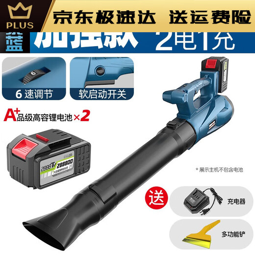 XMSJ充电锂电鼓风机吹风机吹灰机工业大功率吹尘落叶吹雪机电动农具 D DY风暴蓝3888TV两电一充-重载款