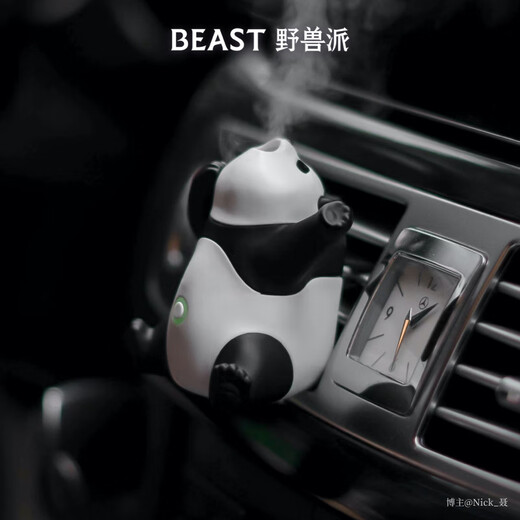 THE BEAST Panda Yawn Car Perfume Car Aromatherapy Spray Deodorizing Wedding Gift Birthday Gift