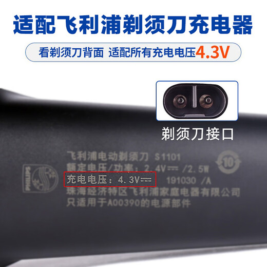 
Philips suitable for Philips razor Series 1000S1060S1010S100S1050 Charger Power Cord