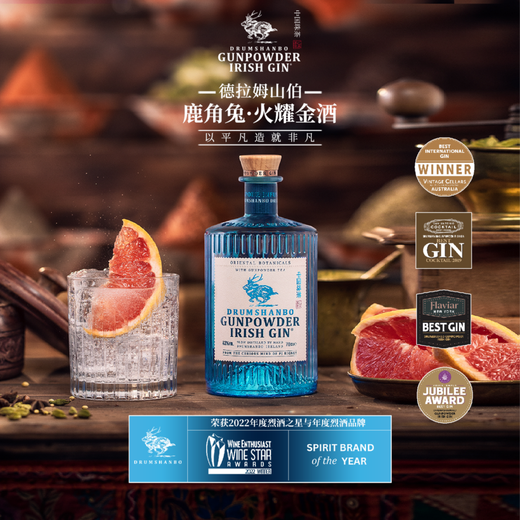 DRUMSHANBO鹿角兔火耀金酒 Gunpowder Irish Gin（纵情四海版） 700mL 1瓶