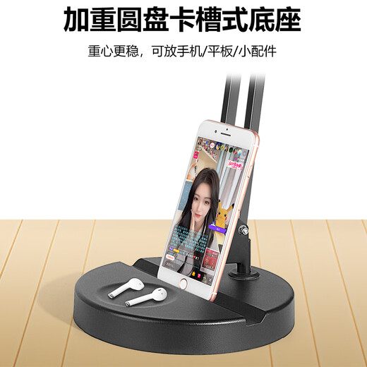 Jianyue mobile phone stand, desktop live broadcast, selfie, overhead shot, multi-functional stand for food and video recording, with fill light clip Y19 weighted cantilever (ball head)