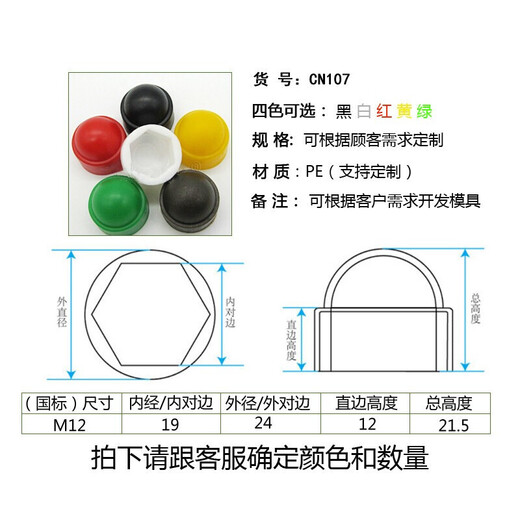 Shantou Lincun nut protective cap screw cap cover plastic round head decorative cover hexagonal protective sleeve bolt cover M12*19100 only package