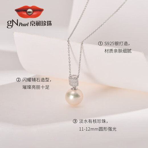Jingrun Pearl Pendant Qinian 925 Silver Freshwater Pearl Pendant Chain 11-12mm Large Particle Pendant Birthday Gift 11-12mm 40+5cm Chain Tail White