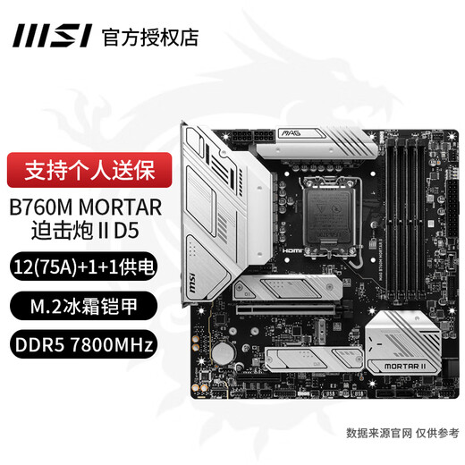 MSI B660M B760M Z790 B660 Mortar Mortar Explosive Bomb WiFi Z690 Blade Titanium Desktop-Computer-Motherboard E-Sport-Spiel-Motherboard MSI B760M Mortar II D5