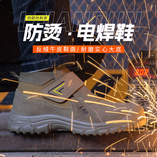 雷安盾劳保鞋男款钢头防砸防刺穿电焊工软底老保钢板透气工作鞋 新款卡色焊工鞋 42