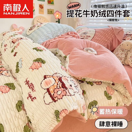 Milk velvet bed four-piece set for student single and double dormitories small fresh jacquard thickened warm sheets and quilt covers home corn velvet plus velvet bedding set Colorful Rabbit-jacquard corn velvet milk velvet-LMNK 2.0m bed sheet style four-piece set-quilt cover 220x240cm
