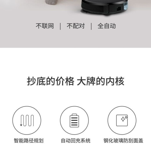 科沃斯扫地机器人N8智能家用激光导航全自动洗擦扫拖一体 除菌导航规划 K690【全新未拆封】