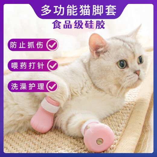 OIMG Cat Foot Covers Anti-Scratch Cat Bathing Cat Claw Covers Clip Nails Anti-Scratch Cat Hug Cat Suction Cat Shoes Cat Gloves *Upgraded Anti-Slip Fairy Powder (OPP Bag)*