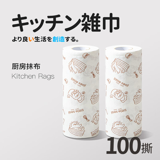 Little seal Japanese disposable dishwashing rag 25cm lazy rag kitchen paper wet and dry dishwashing towel 2 rolls 100 pieces