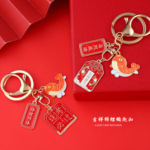 LAAZEE锦鲤助考高考中考逢考必过金榜题名钥匙扣挂件学生祝福语小礼物 锦鲤逢考必过+红盒