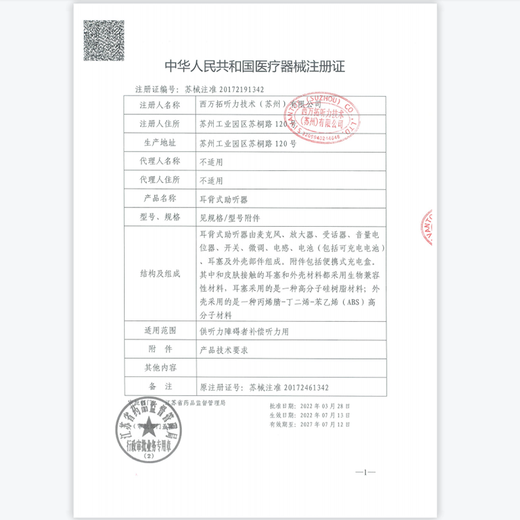 西万博助听器电池西门子专用锌空气P10P13P312P675峰力德国进口Powerone Powerone P13（5板30颗）