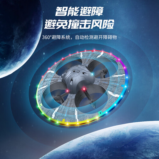 科尔航儿童遥控飞机玩具炫UFO无人机特技炫彩灯光男孩六一儿童生日礼物 30分钟续航双电版黑色避障无航拍