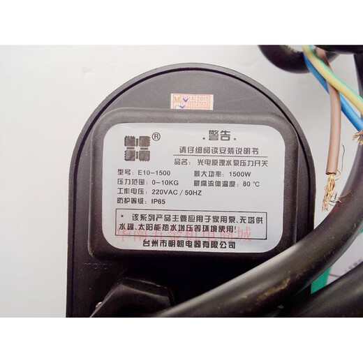 Yue Changsheng intelligent photoelectric induction self-priming pump pressure switch water pump automatic controller adjustable water pressure switch 0-10kg 3-point union