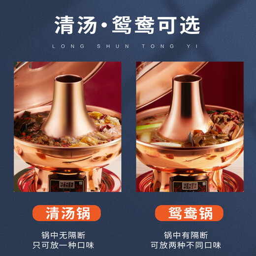 Longshun Arte de Cobre Olla Caliente de Cobre Plug-in Carbón de Cobre Puro Olla Caliente de Cobre Estufa de carbón Olla de Cobre de Doble propósito de Carbono Olla Shabu de Cordero de Beijing Viejo Yuanyang 6-8 Personas Modelo Insignia 34 cm