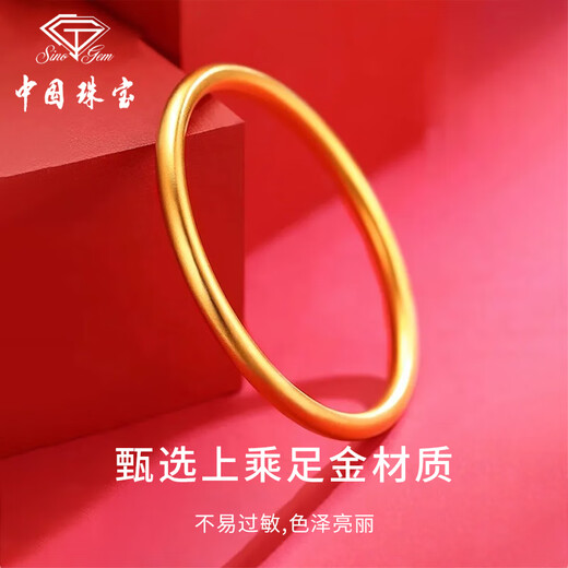Bijoux chinois Sino Gem Bracelet Gold Football féminin Gold Méthode ancienne Méthode héritage Bracelet rond en or