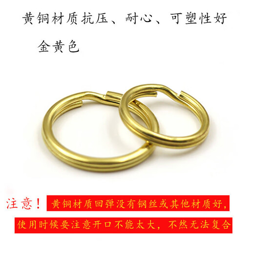 黥驰黄铜钥匙环圈手工男女汽车DIY配件腰挂钥匙扣大小钥匙圈环挂件 直径10mm5个装