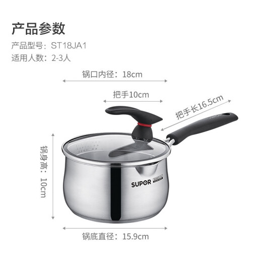 SUPOR304 stainless steel milk pot 18cm thick double bottom infant induction cooker gas universal ST18JA1