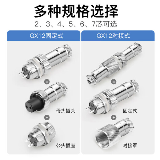Huijun GX12 aviation socket docking type fixed wire connector welding opening 12mm GX12 docking type-2 core