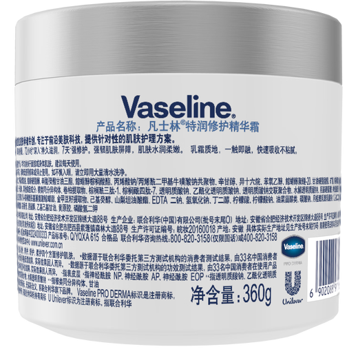 Vaseline Autumn and Winter Moisturizing Body Care Set Snow Melting Cream 360g*2+30g+Lip Crystal Jelly 7g*2
