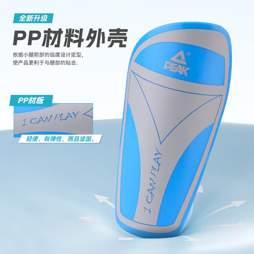 PEAK adult and children's football leg guards, ankle guards, training and competition equipment, plug-in type