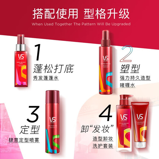 Sasun VS Powerful and Long-lasting Styling Gel Spray Powerful Styling Gel Styling Gel Wind-roll elastic milk men and women dry adhesive refreshing non-stick fluffy water Gel cream mousse Powerful and Long-lasting Styling Gel Spray 150ml*1 bottle Sasun