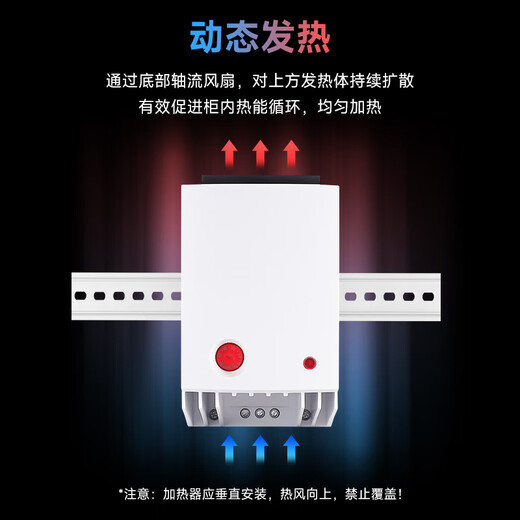 Enjue cabinet space moisture-proof, dehumidification and temperature control integrated PTC fan heater CH500 650W 220V ceramic semiconductor precision temperature control 500W temperature control integrated fan heater