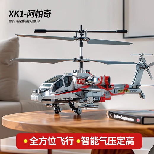 Haski Children's Day Gift Apache Remote Control Helicopter Armed Toys Aircraft Intelligent Charge High-Charge Cool [Flash Silver Apache] Décolle