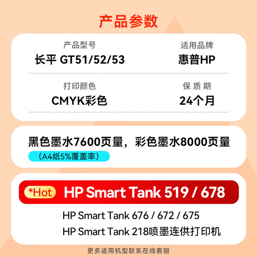 Changping ist für HP HP Smart Tank 519 678 676 672 755 758 750 510 675 660-670Series Druckertinte geeignet