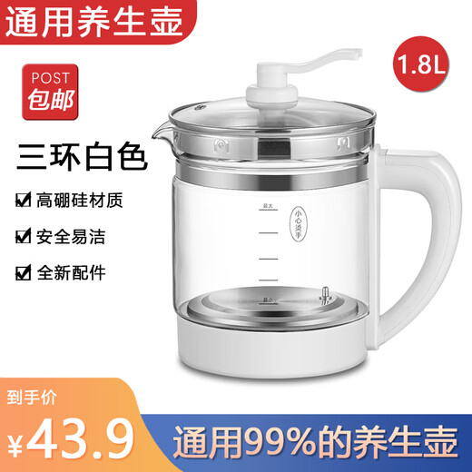 Health pot accessories pot body single pot universal glass pot single sale high borosilicate kettle body naked pot cup four rings white