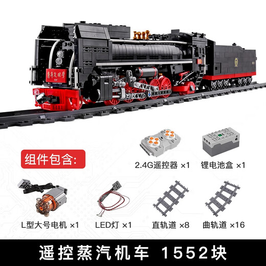 
Shiying Railway Remote Control Electric Rail Steam Train Assembled Building Blocks for Boys and Girls Children's Toys New Year Gift 12003CX Steam Locomotive Expanded Box Static Version