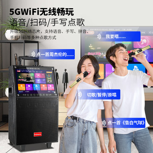 Konka square dance audio with display screen wireless microphone Bluetooth home singing karaoke all-in-one outdoor performance live broadcast song video high volume mobile trolley speaker 29-inch touch version + 2 microphones + 32GU disk