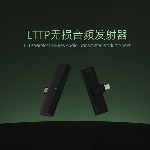 Lotoo LTTP high-definition lossless HiFi wireless audio transmitter chrysanthemum Taiwan big moju second generation universal black