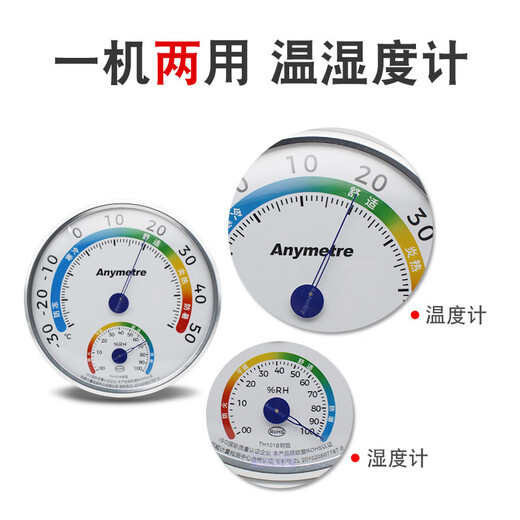 Mahutun temperature and humidity meter home baby room bathroom pointer temperature and humidity meter battery-free weather meter