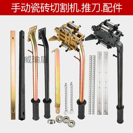 Yichen Custom Mated Manual Fliesen Schneidmaschine Push-Messerzubehör Nicht-Schicht-Lineal-Lineal-Lager-Lagerstange Griff 698 Speziallager 4